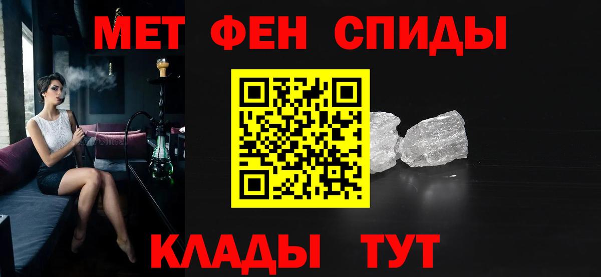 АМФ Розовый  Вход с VPN  АМФ  Щёлково  Амфетамин 