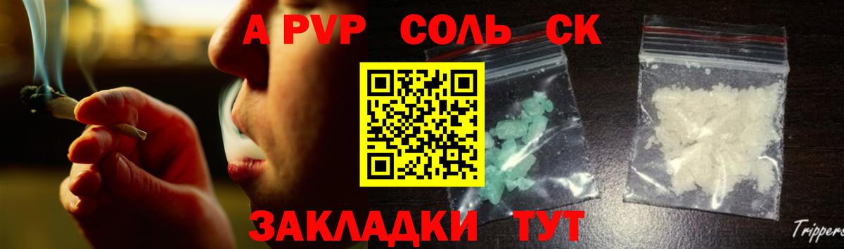 Щёлково  закладки  Вход с VPN  Alpha-PVP Соль  APVP мука  APVP мука  APVP 
