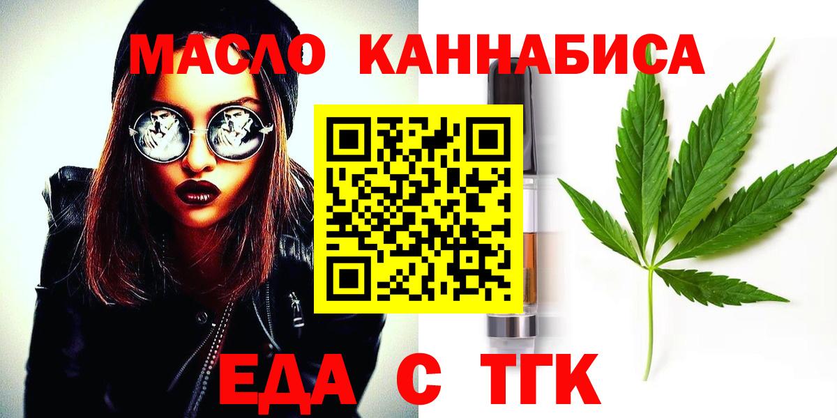 Печенье с ТГК марихуана  Вход с VPN  Щёлково 