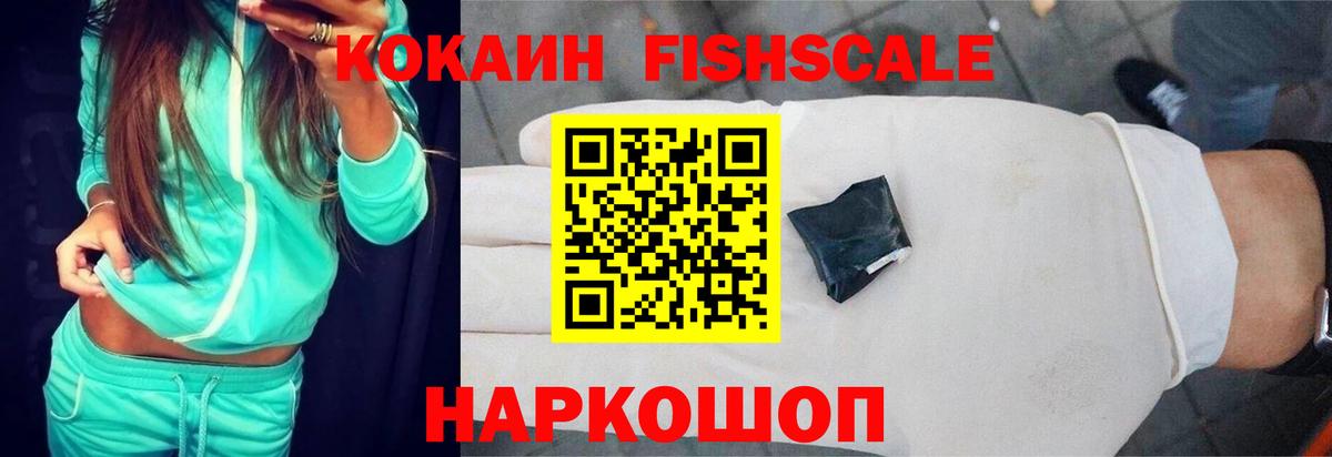COCAIN 99%  КОКАИН Эквадор  Щёлково  Вход с VPN 