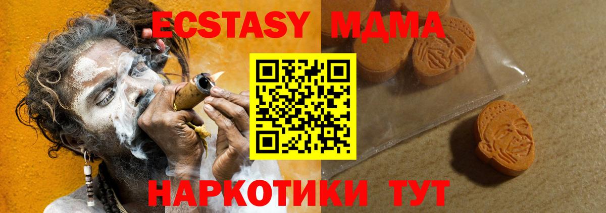 Ecstasy таблы  Экстази  kraken ссылки  Экстази 99%  Вход с VPN  Щёлково 