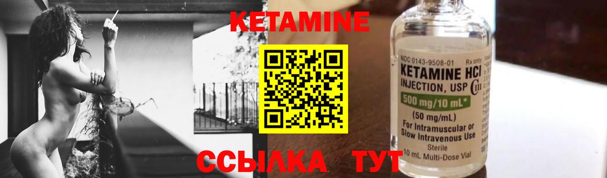 Кетамин VHQ  Вход с VPN  Щёлково  даркнет официальный сайт  Кетамин VHQ 