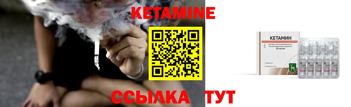 Кетамин ketamine Щёлково