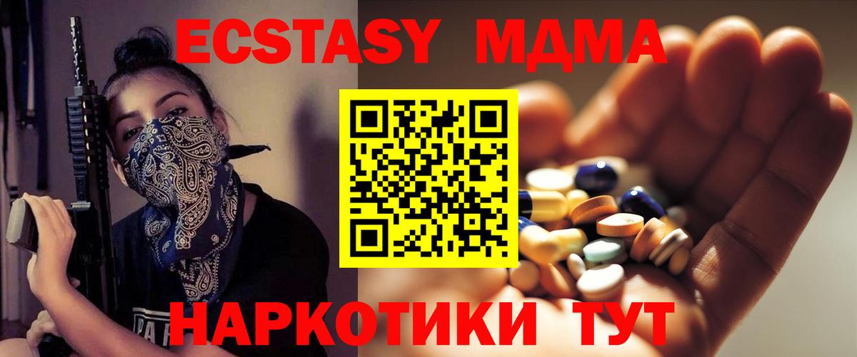 МДМА  МДМА crystal  МДМА молли  Вход с VPN  Щёлково 