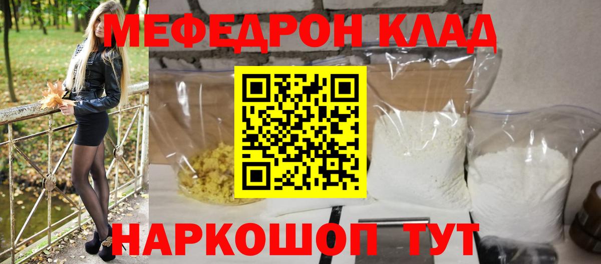 Мефедрон мука Щёлково