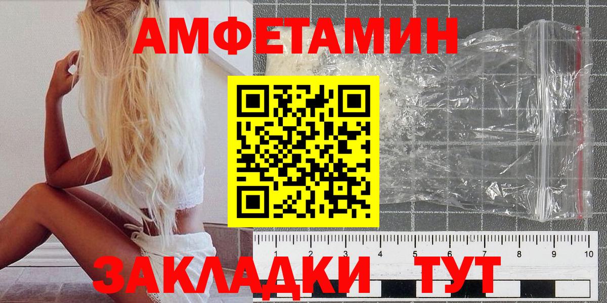 Первитин пудра Щёлково