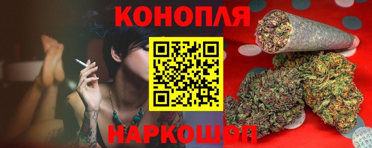 Щёлково  Шишки марихуана THC 21%  Канабис SATIVA & INDICA  Вход с VPN  Шишки марихуана VHQ 